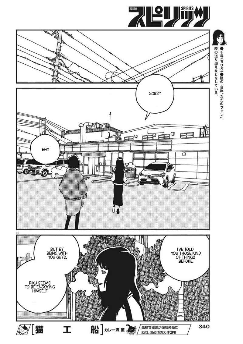 Page 10 Chapter 26 Buzzy Noise