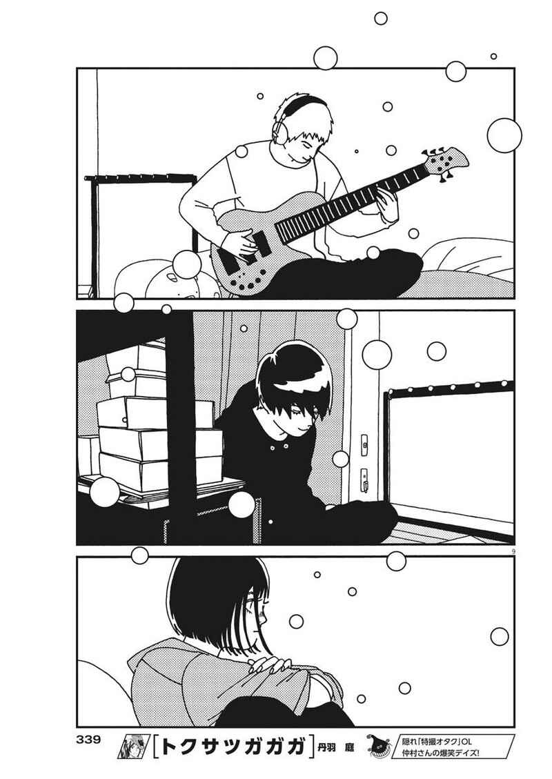 Page 9 Chapter 26 Buzzy Noise