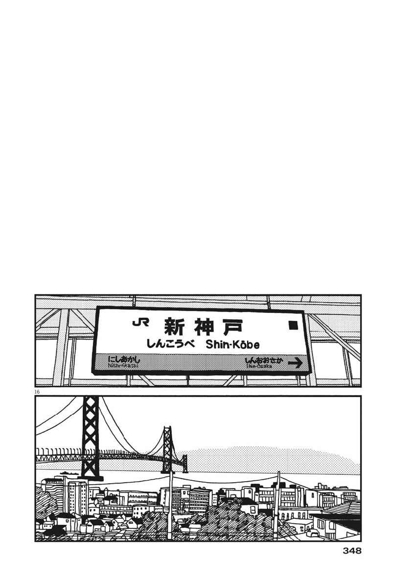 Page 17 Chapter 46 Buzzy Noise