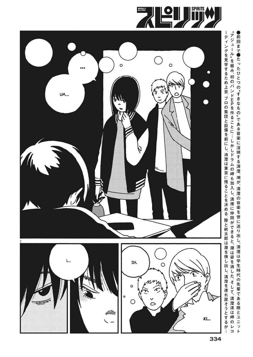 Page 3 Chapter 46 Buzzy Noise