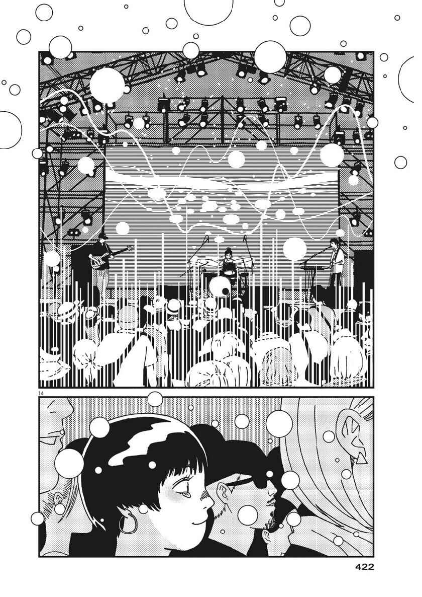 Page 15 Chapter 52 Buzzy Noise