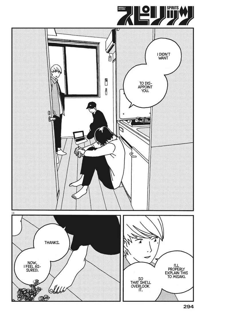 Page 15 Chapter 33 Buzzy Noise