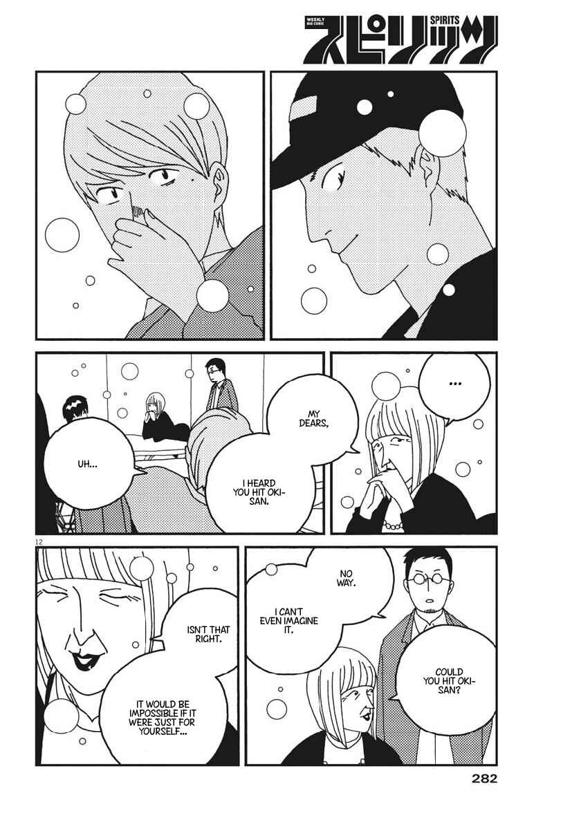 Page 13 Chapter 51 Buzzy Noise