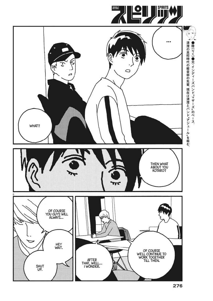 Page 7 Chapter 51 Buzzy Noise