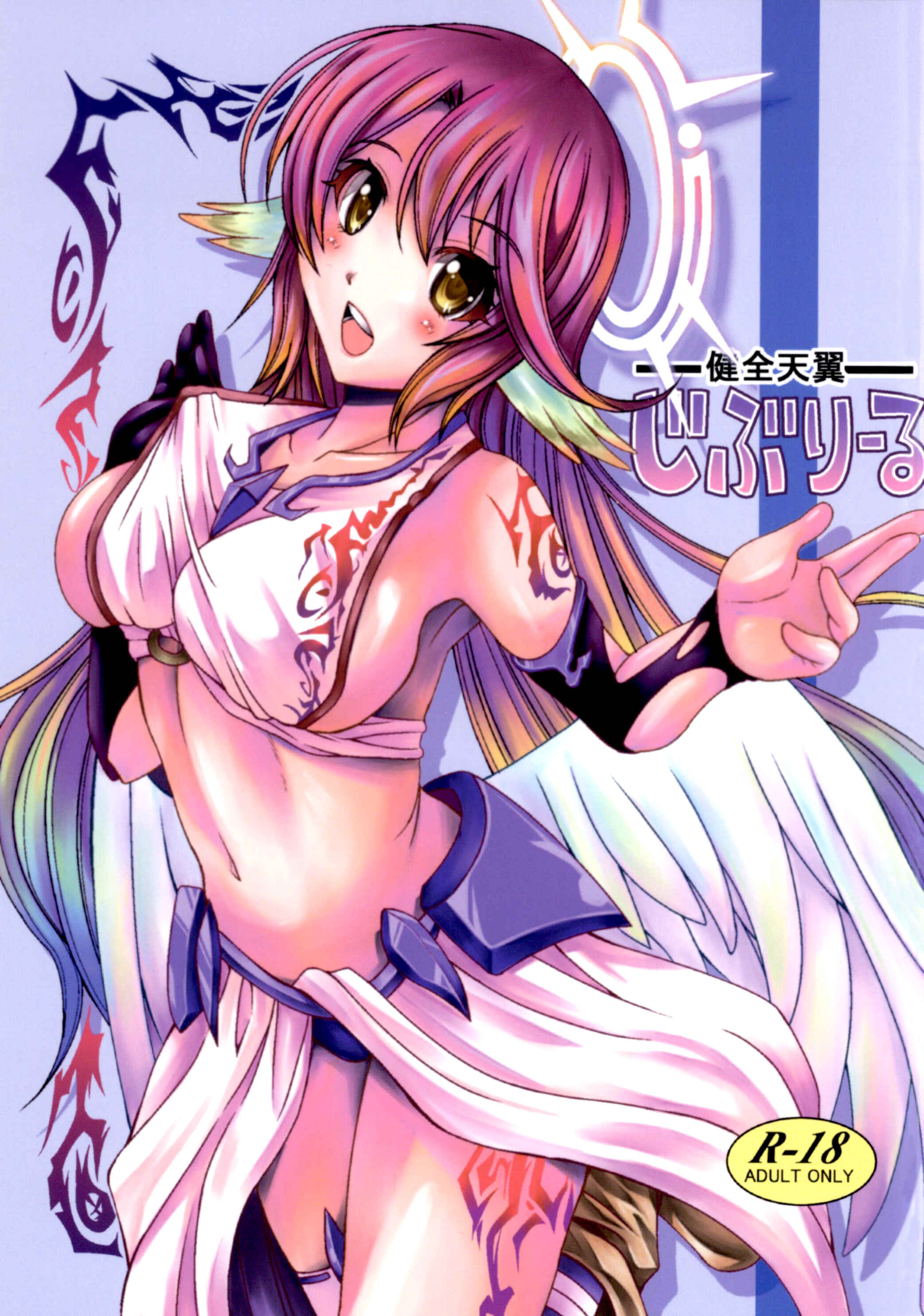 Page 1 Chapter Unknown_e8b5 No Game No Life - Lively Flügel Jibril (Doujinshi)