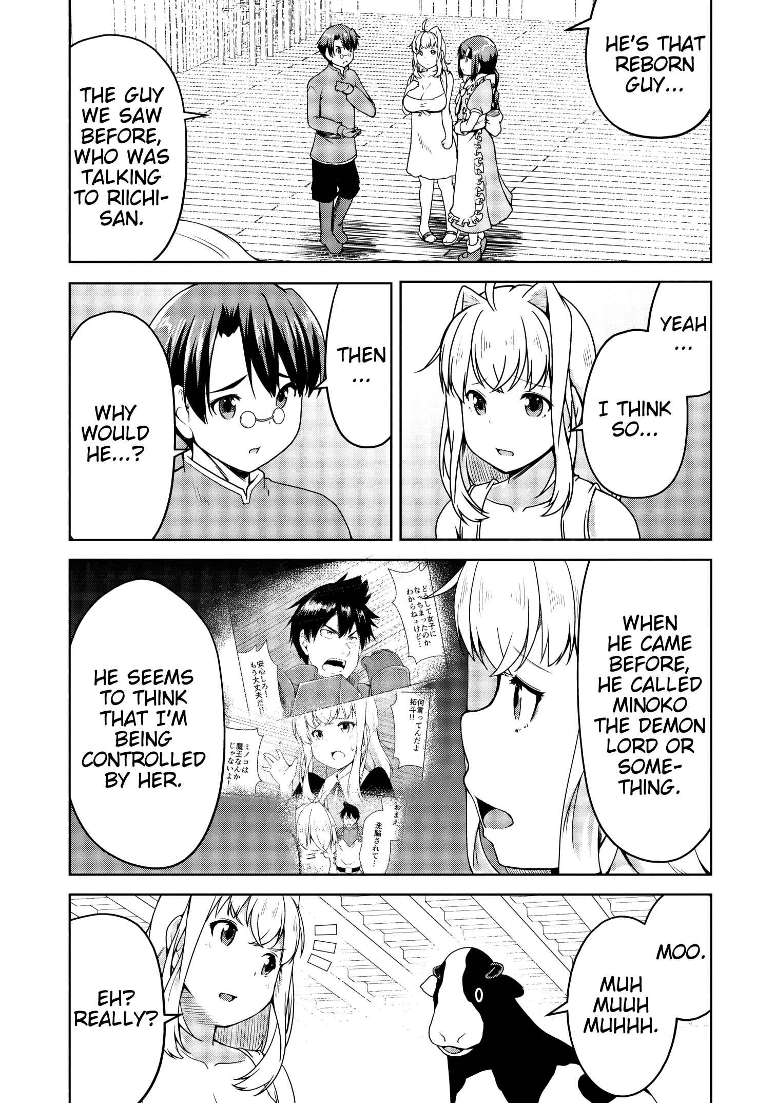 Page 7 Chapter 17 Succubus ni Tensei Shita Node Milk wo Shiborimasu