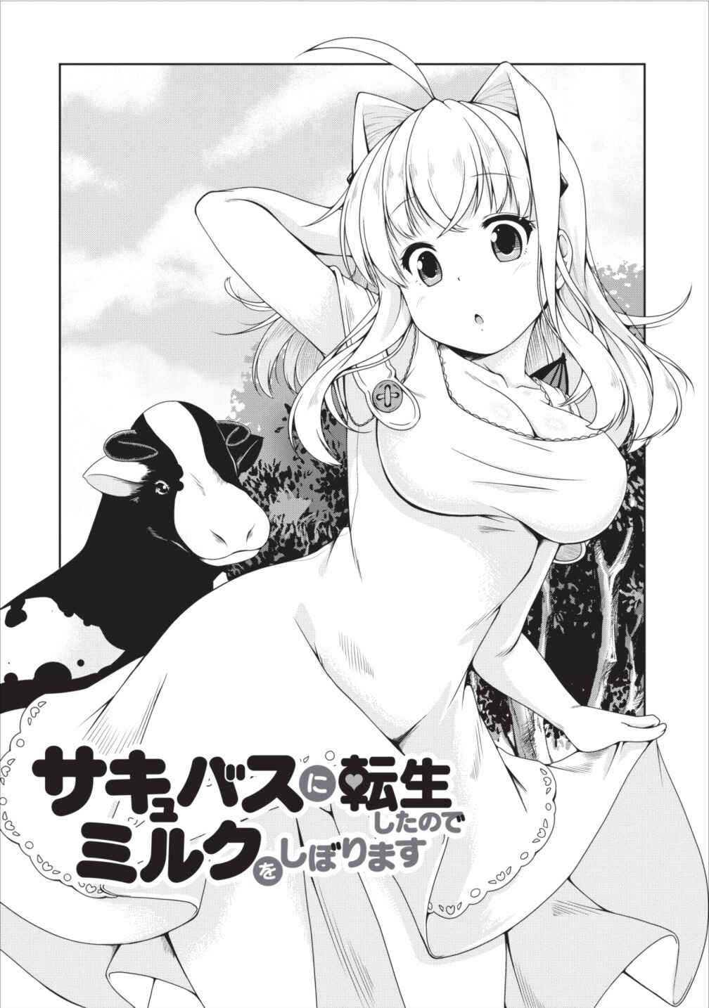 Page 1 Chapter 10 Succubus ni Tensei Shita Node Milk wo Shiborimasu