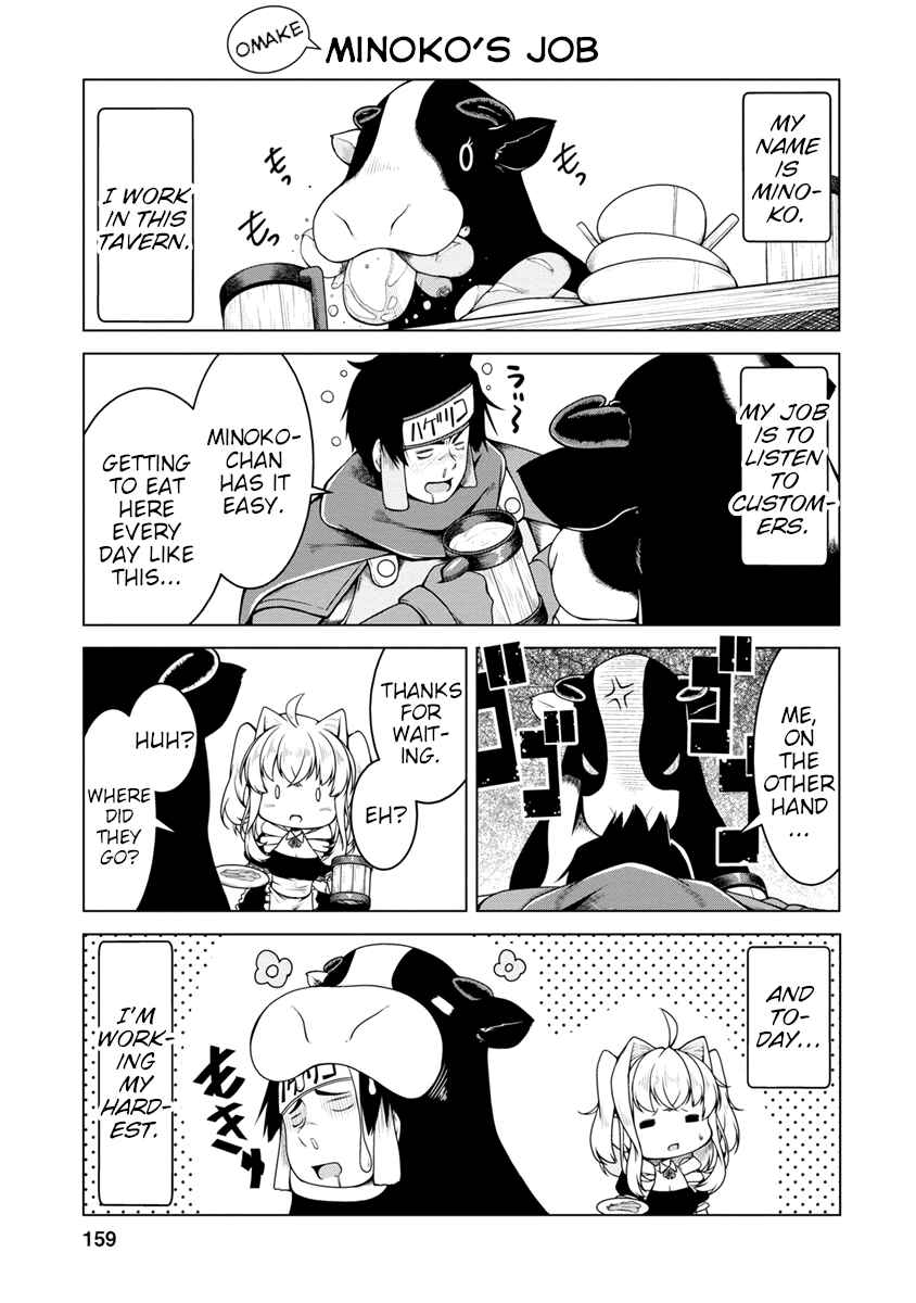 Page 1 Chapter 10.5 Succubus ni Tensei Shita Node Milk wo Shiborimasu