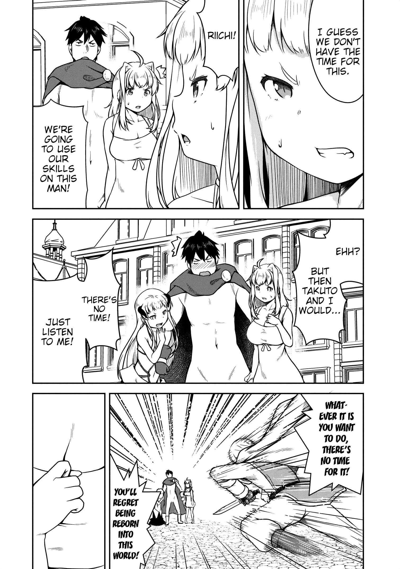 Page 7 Chapter 20 Succubus ni Tensei Shita Node Milk wo Shiborimasu