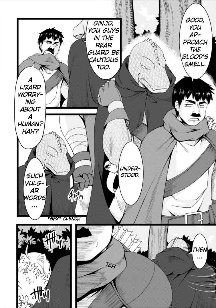 Page 2 Chapter 3 Succubus ni Tensei Shita Node Milk wo Shiborimasu