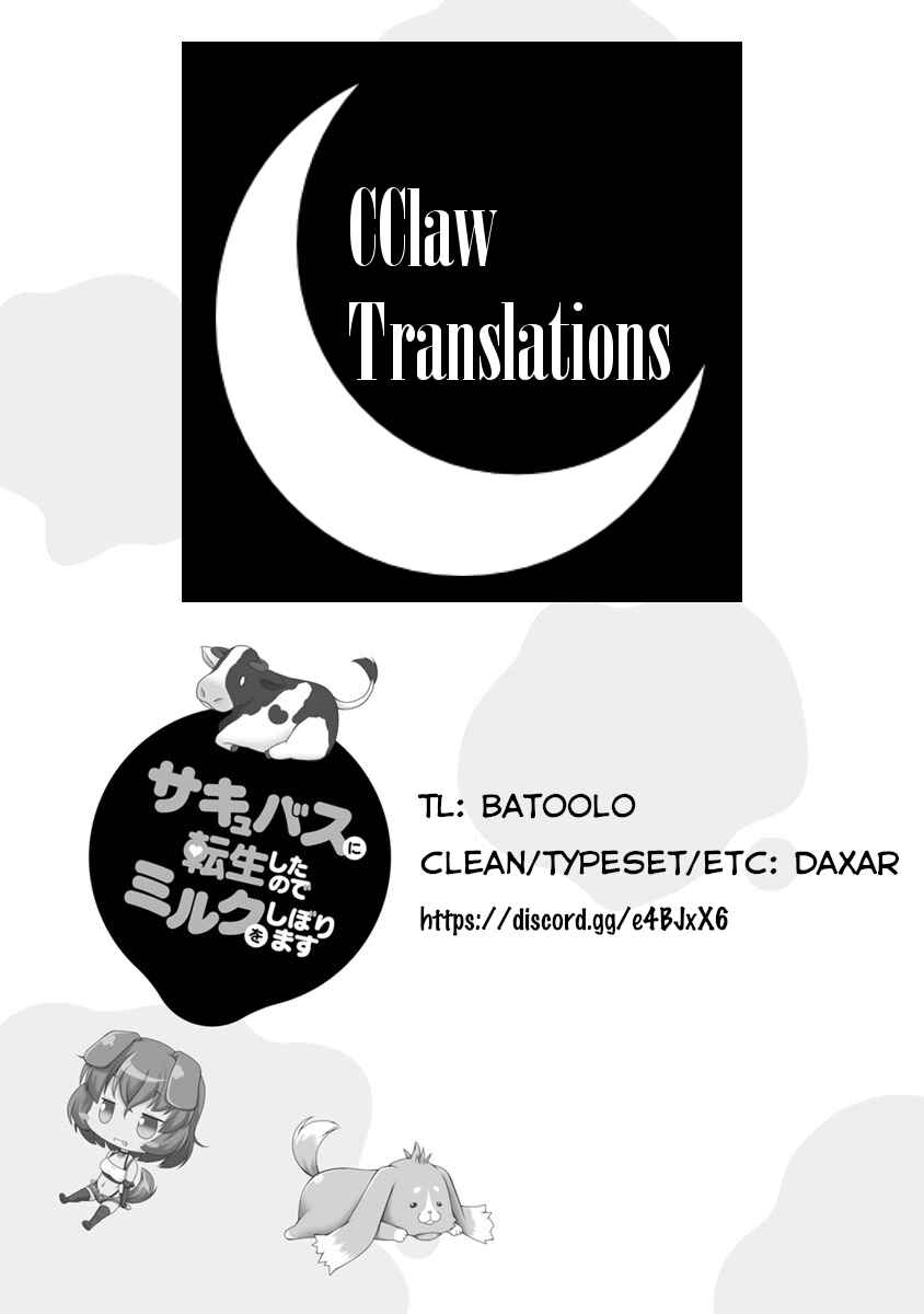 Page 4 Chapter 15.5 Succubus ni Tensei Shita Node Milk wo Shiborimasu