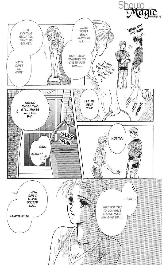 Page 23 Chapter 3 Kindan no Koi wo Shiyou