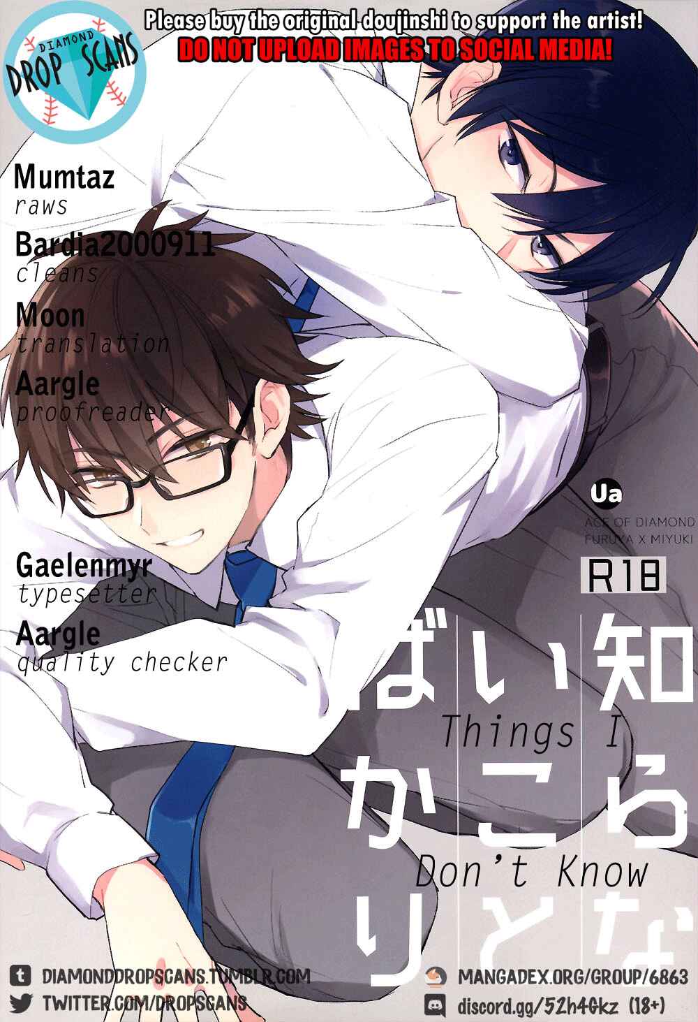 Page 1 Chapter Unknown_f5ed Diamond no Ace - Shiranai Koto Bakari (Doujinshi)