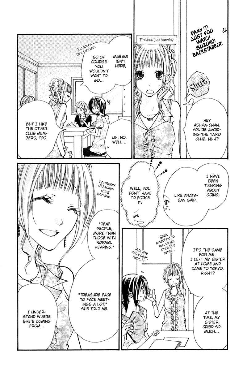Page 10 Chapter 7 Kingyo Sou