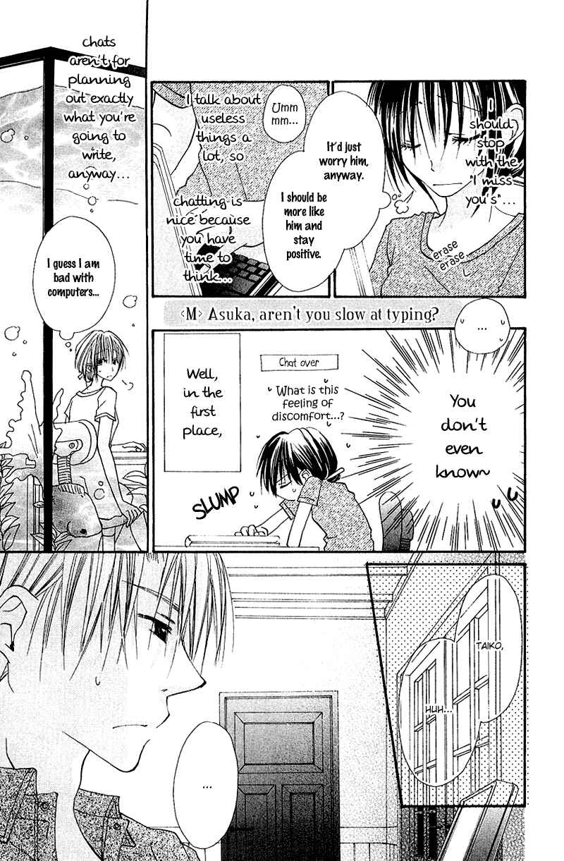 Page 12 Chapter 7 Kingyo Sou
