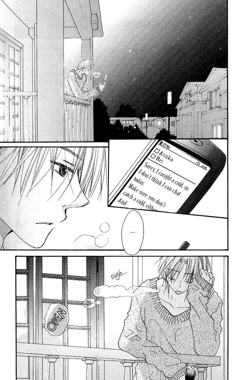 Page 25 Chapter 7 Kingyo Sou