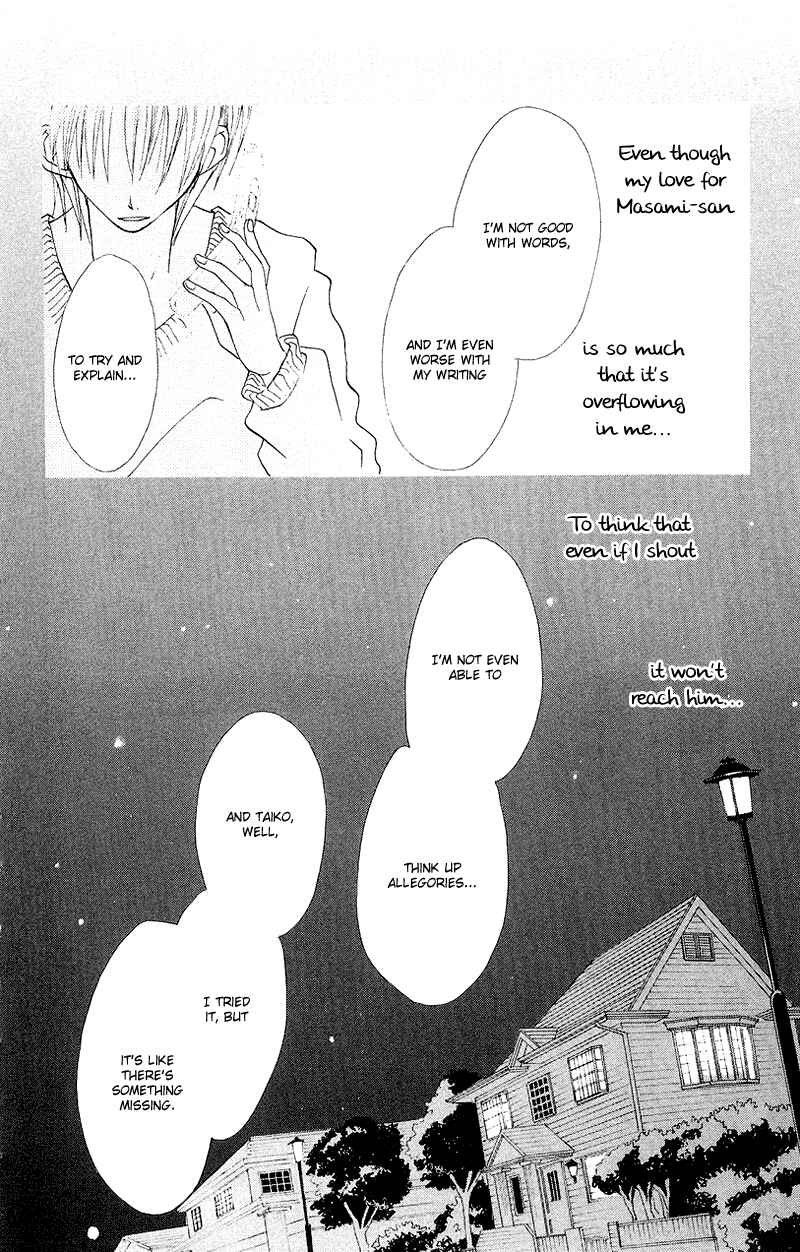 Page 35 Chapter 7 Kingyo Sou