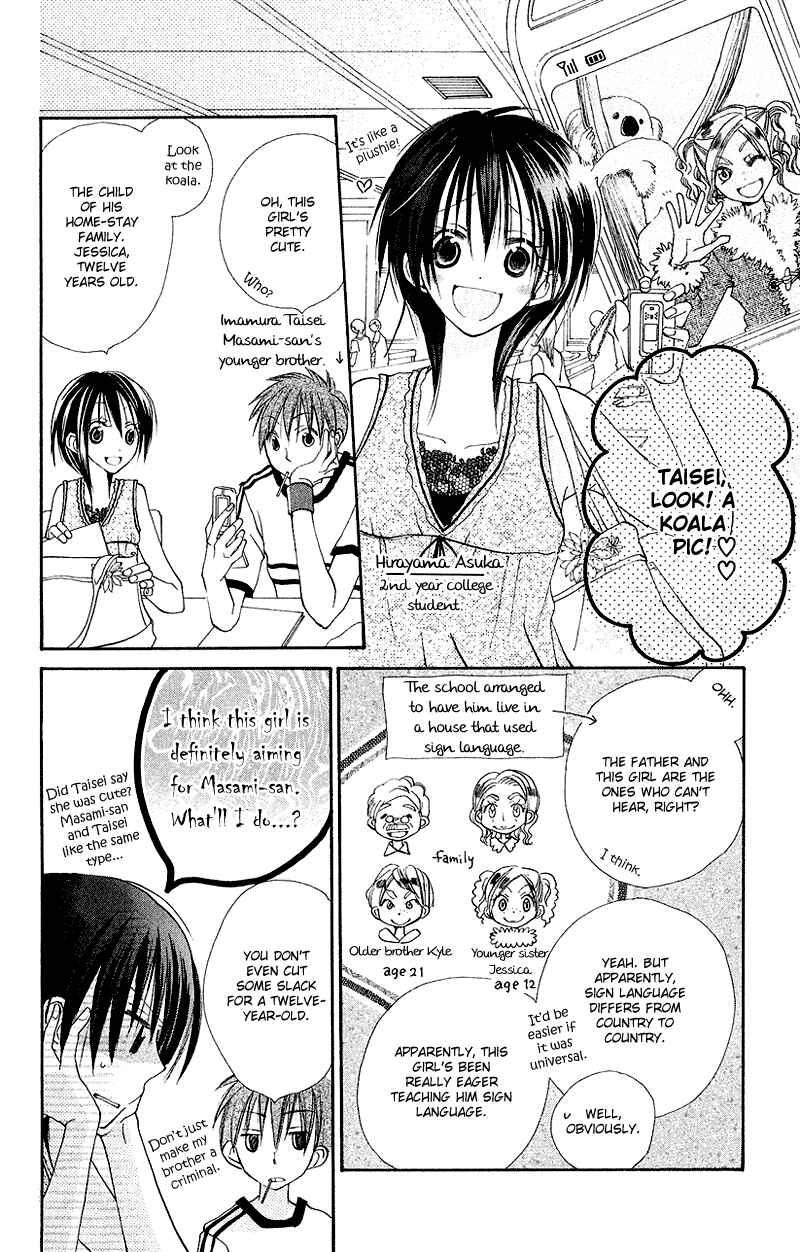 Page 5 Chapter 7 Kingyo Sou