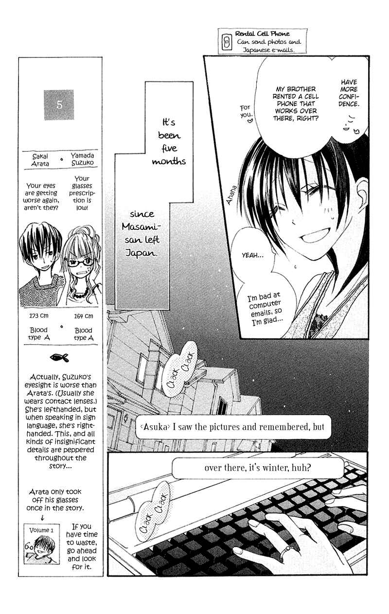 Page 6 Chapter 7 Kingyo Sou