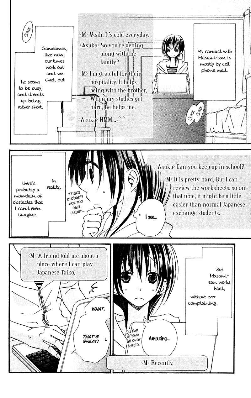Page 7 Chapter 7 Kingyo Sou