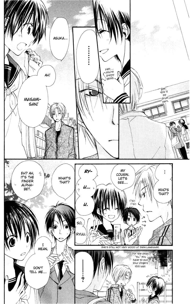 Page 12 Chapter 3 Kingyo Sou