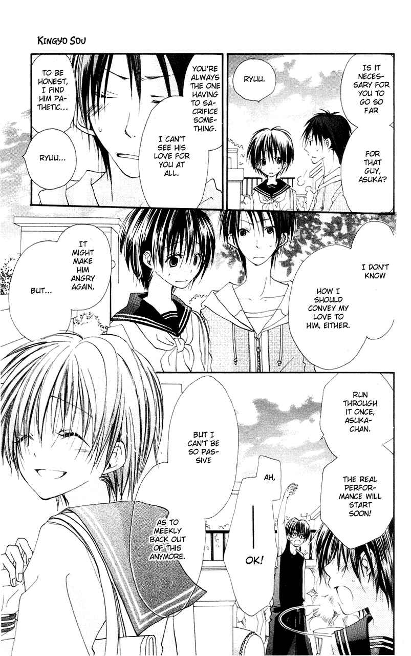 Page 27 Chapter 3 Kingyo Sou