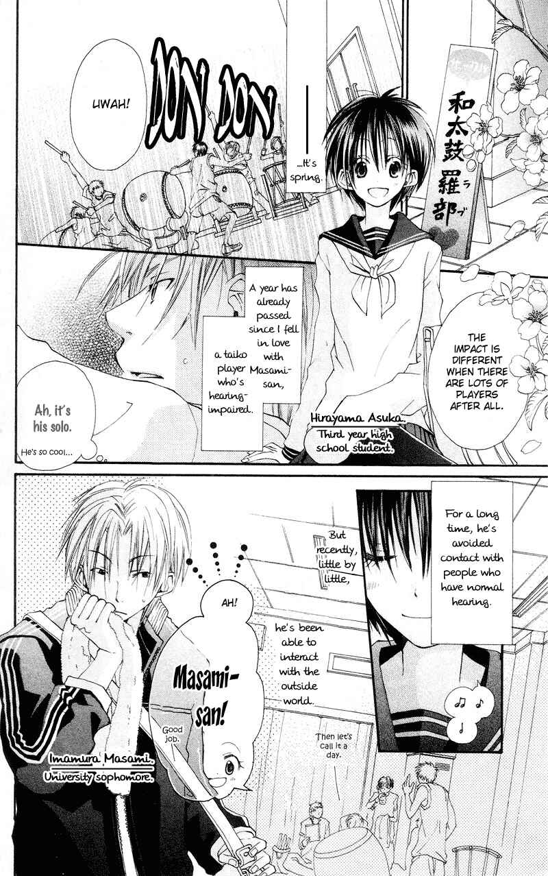 Page 4 Chapter 3 Kingyo Sou