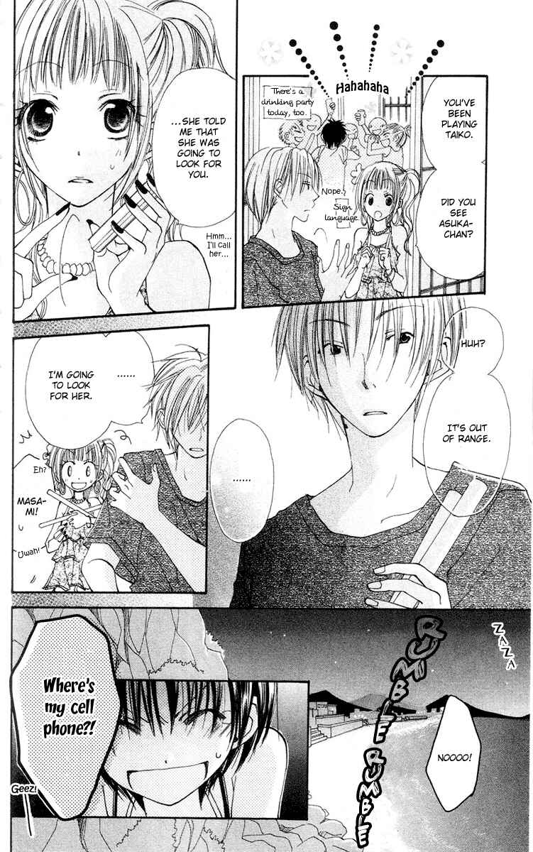 Page 33 Chapter 4 Kingyo Sou