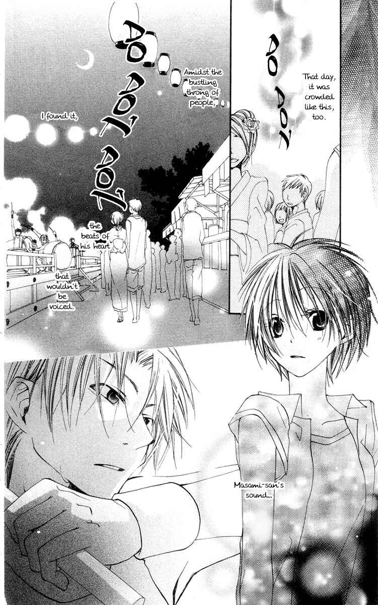 Page 9 Chapter 4 Kingyo Sou