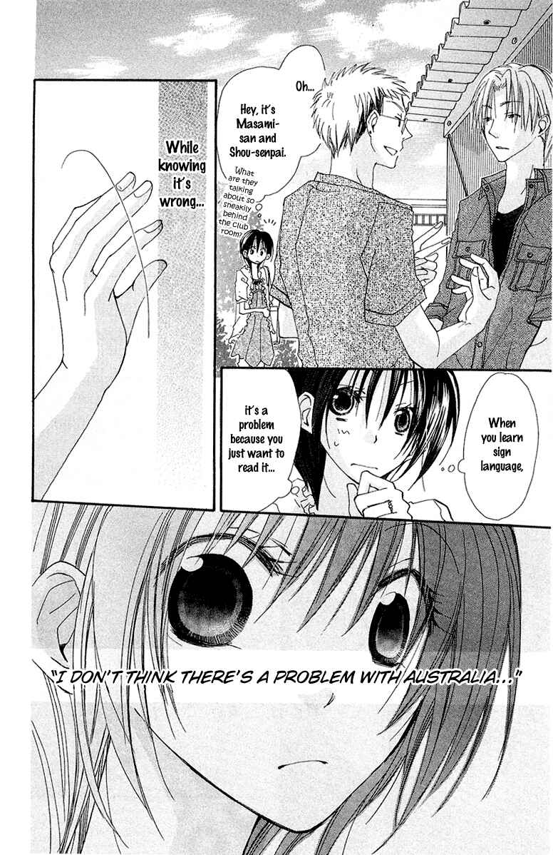 Page 11 Chapter 6 Kingyo Sou