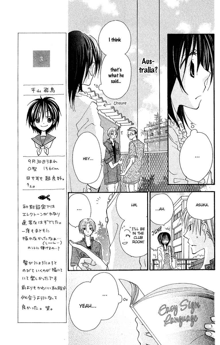 Page 12 Chapter 6 Kingyo Sou
