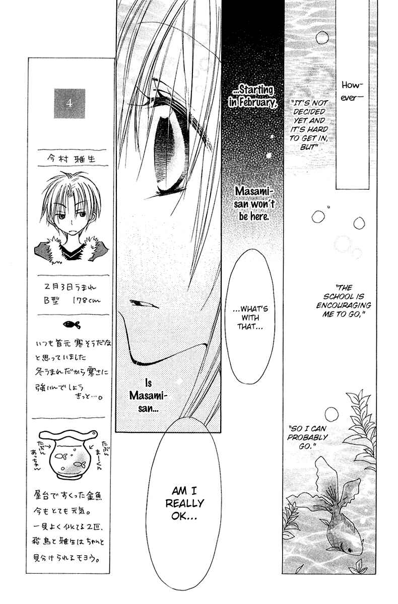 Page 16 Chapter 6 Kingyo Sou