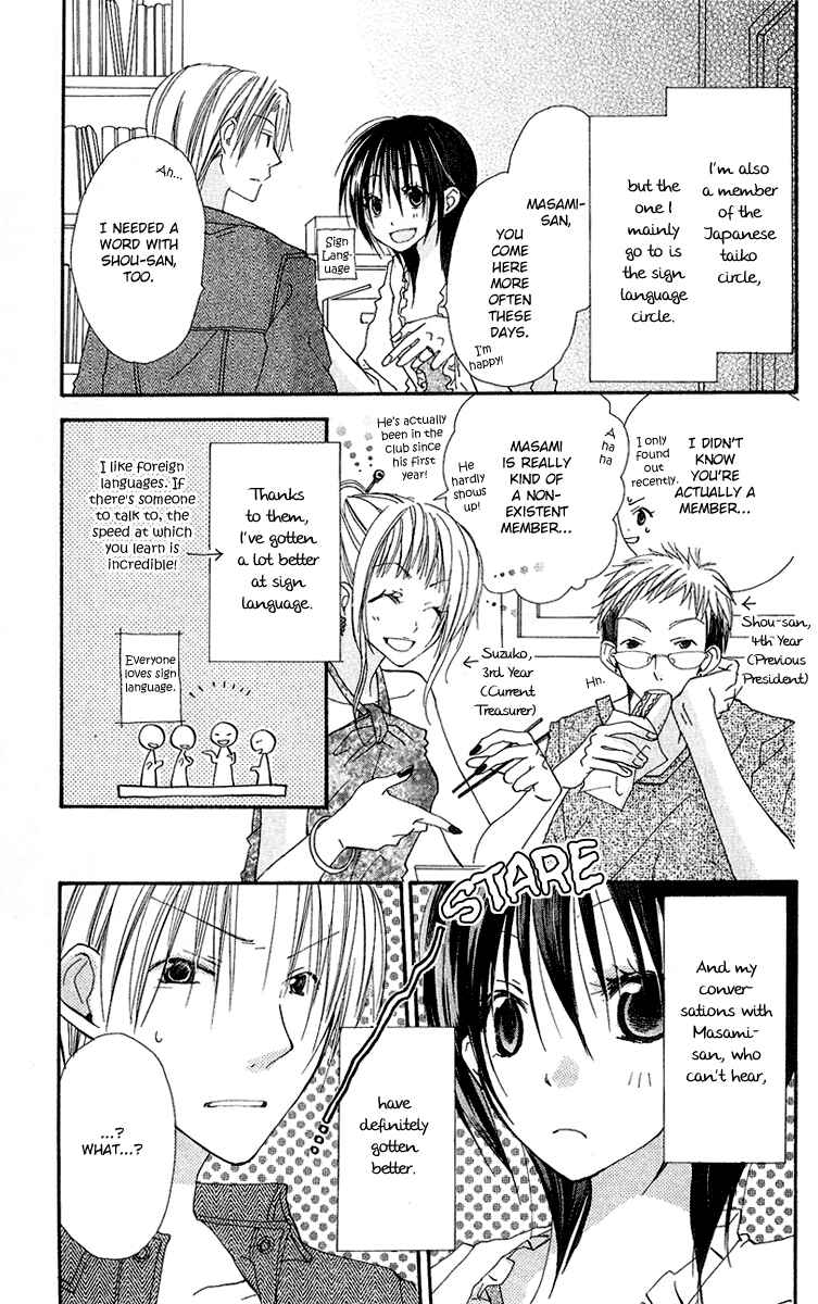 Page 4 Chapter 6 Kingyo Sou