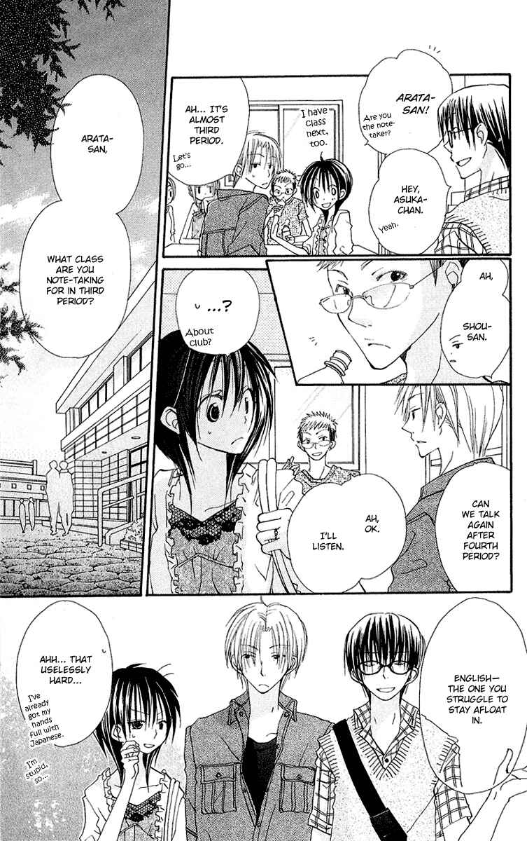Page 6 Chapter 6 Kingyo Sou