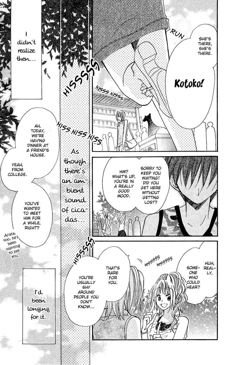 Page 9 Chapter 8.5 Kingyo Sou