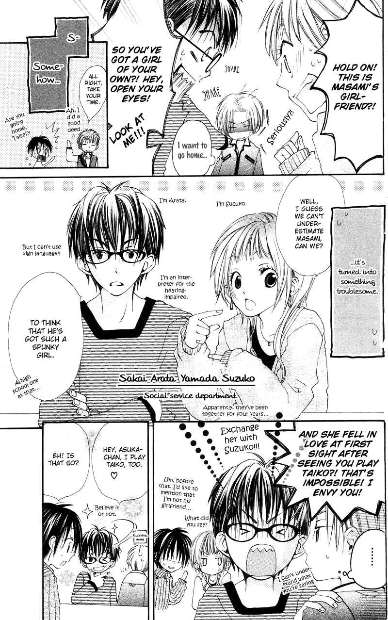Page 13 Chapter 2 Kingyo Sou