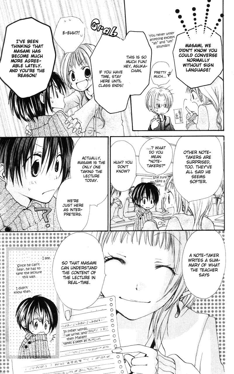 Page 15 Chapter 2 Kingyo Sou
