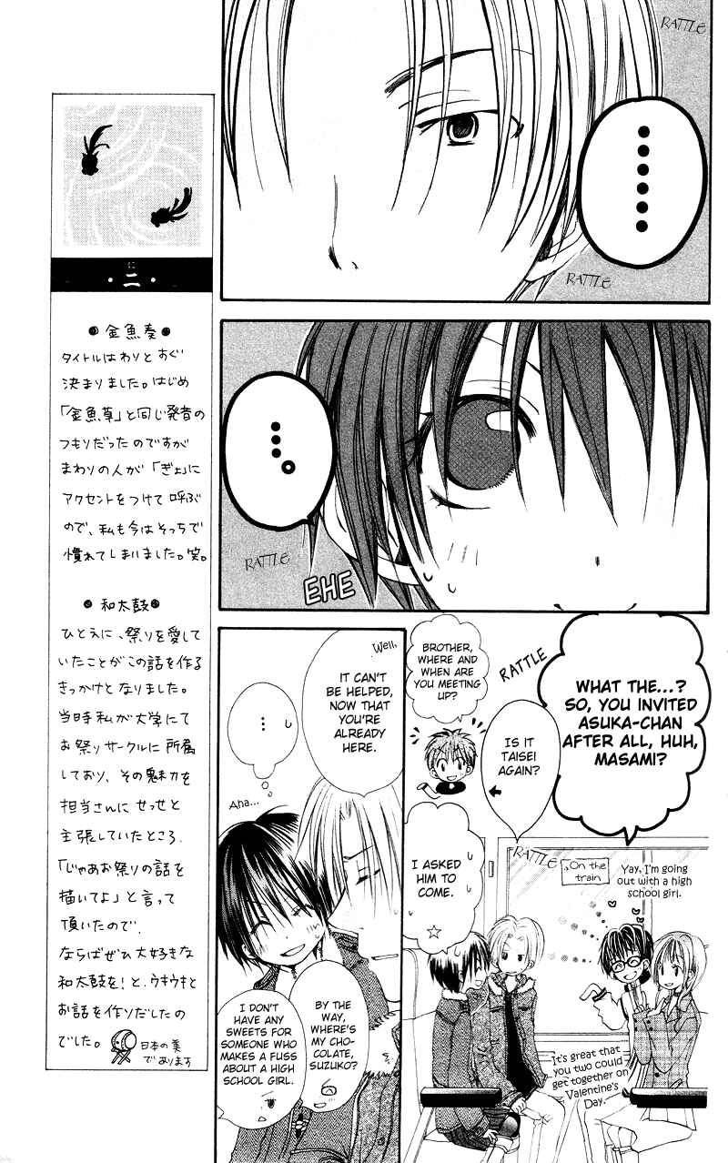 Page 23 Chapter 2 Kingyo Sou