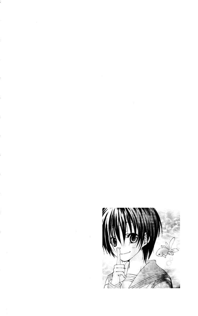 Page 44 Chapter 2 Kingyo Sou