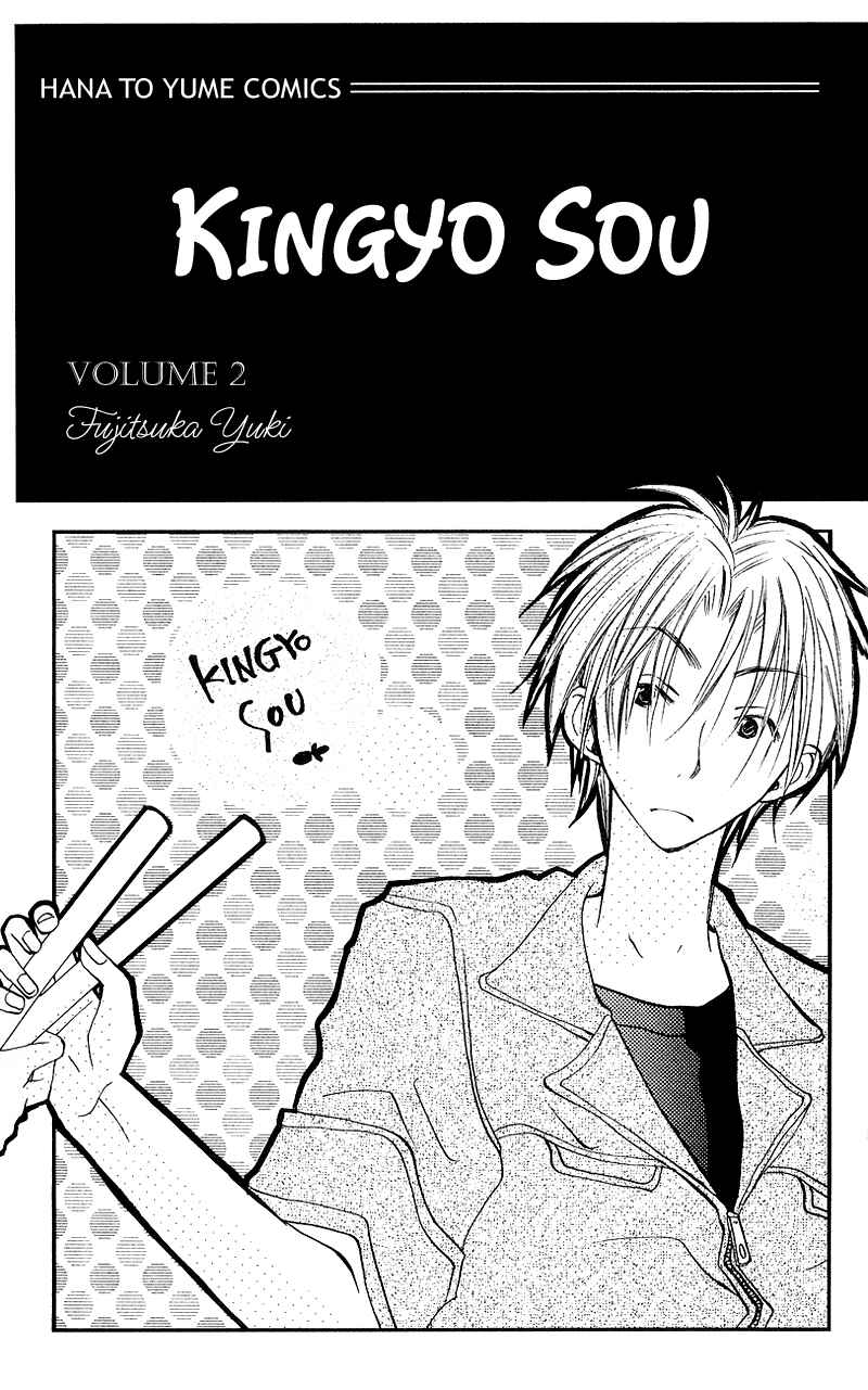 Page 3 Chapter 5 Kingyo Sou