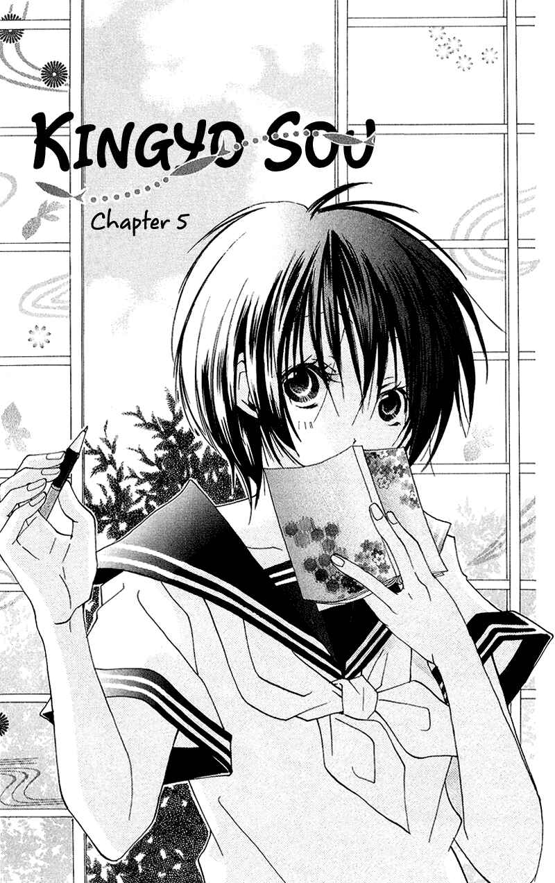 Page 5 Chapter 5 Kingyo Sou