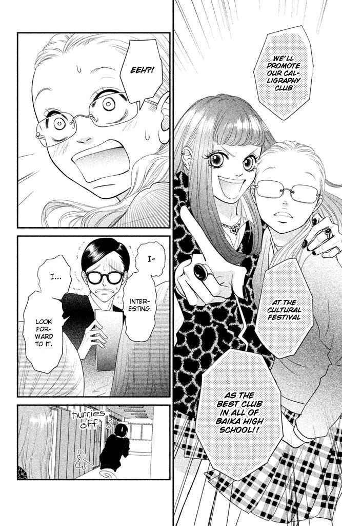 Page 13 Chapter 2 Bokkonrinri