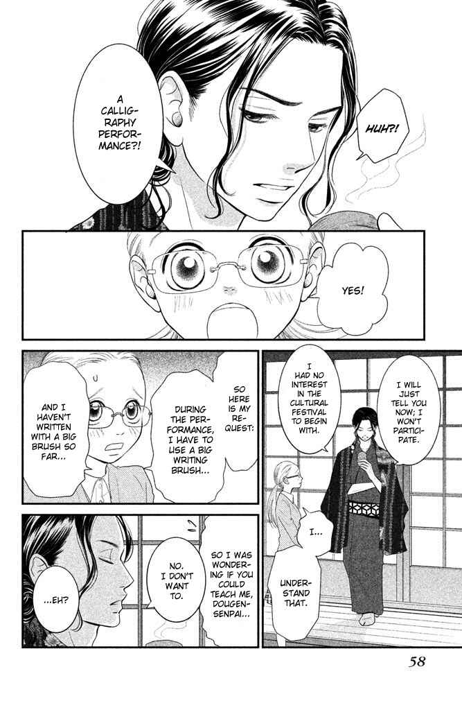 Page 15 Chapter 2 Bokkonrinri