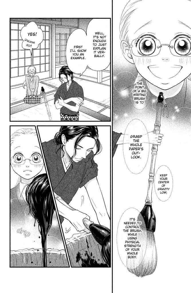 Page 17 Chapter 2 Bokkonrinri