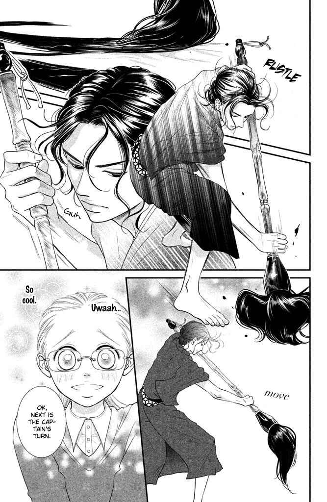 Page 18 Chapter 2 Bokkonrinri