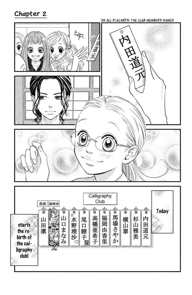 Page 2 Chapter 2 Bokkonrinri