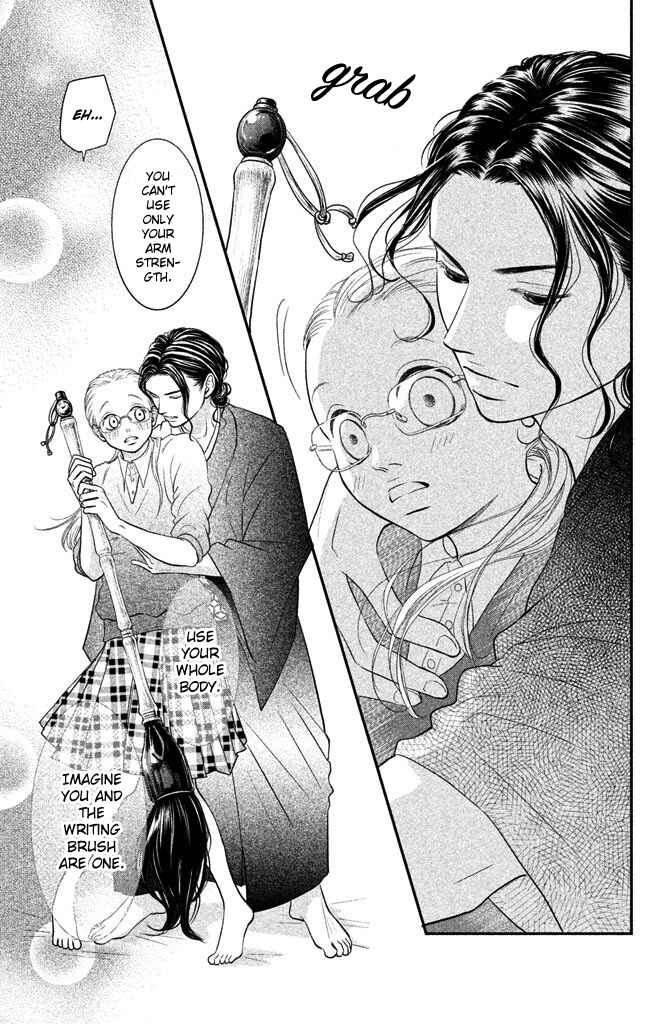 Page 20 Chapter 2 Bokkonrinri