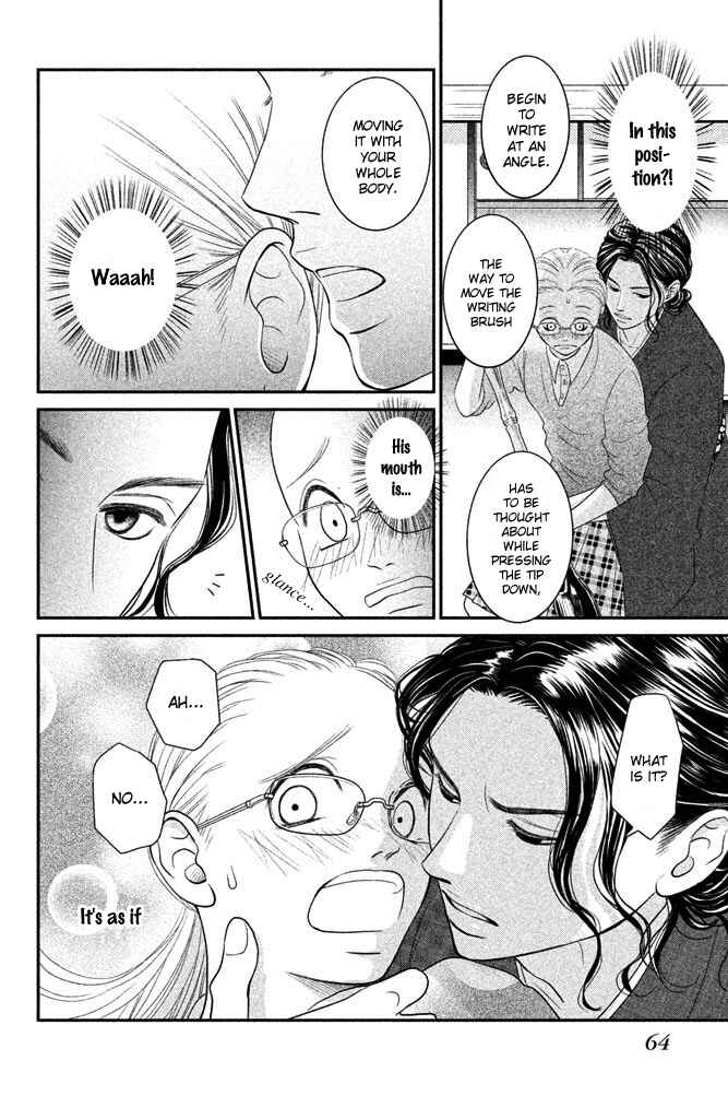 Page 21 Chapter 2 Bokkonrinri