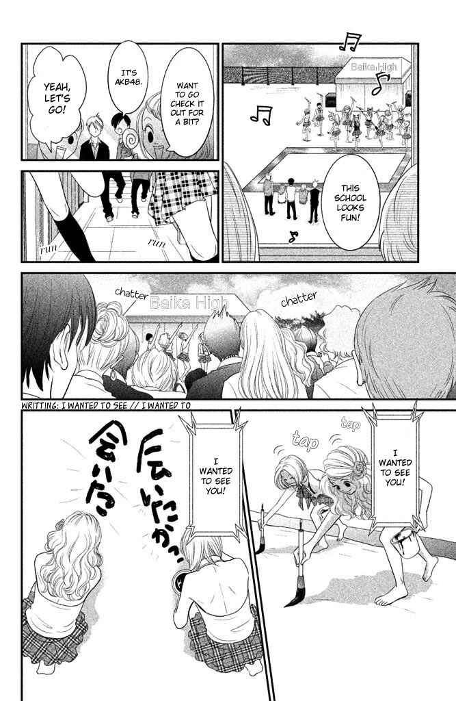 Page 29 Chapter 2 Bokkonrinri