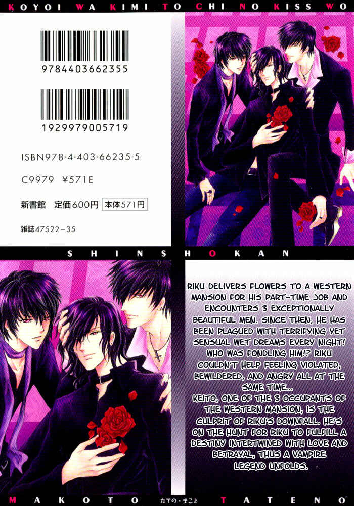 Page 4 Chapter 5 Koyoi wa Kimi to Chi no Kiss o